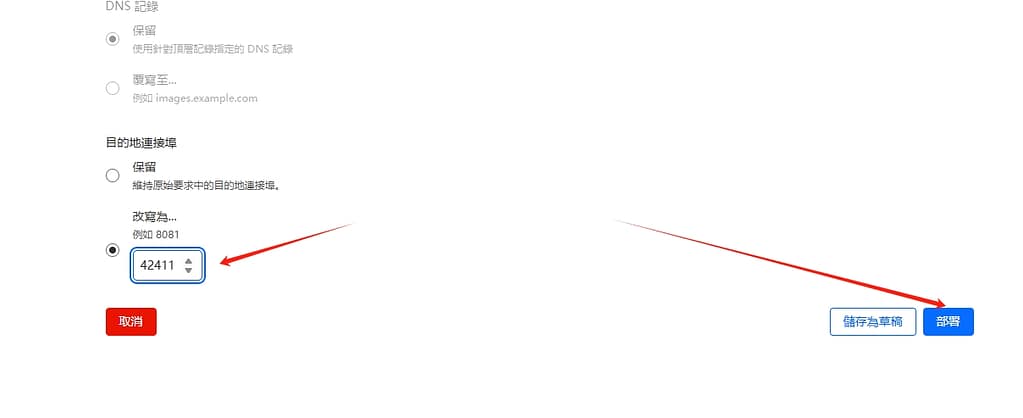 端口回源解决面板证书打错的问题 端口回源解决面板证书打错的问题