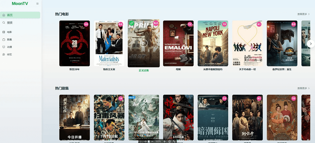 moonTV+Vps 打造个人影视站, 懒人玩法 moonTV+Vps 打造个人影视站, 懒人玩法