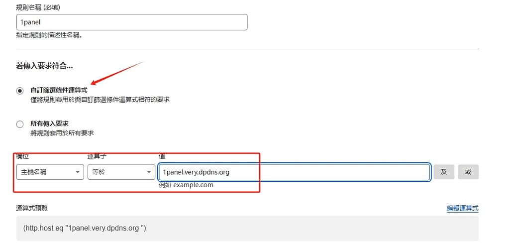 端口回源解决面板证书打错的问题 端口回源解决面板证书打错的问题