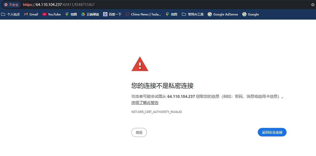 端口回源解决面板证书打错的问题 端口回源解决面板证书打错的问题