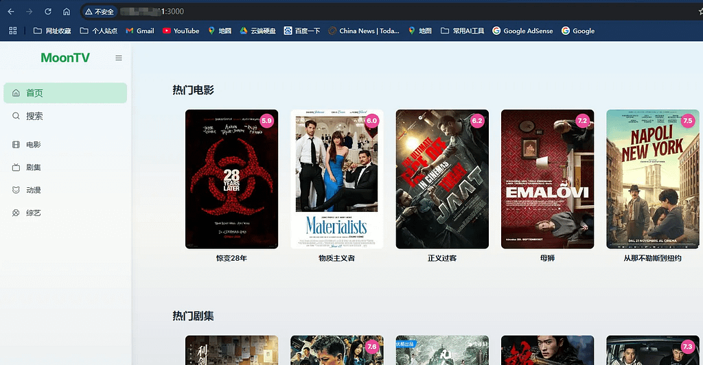 moonTV+Vps 打造个人影视站, 懒人玩法 moonTV+Vps 打造个人影视站, 懒人玩法