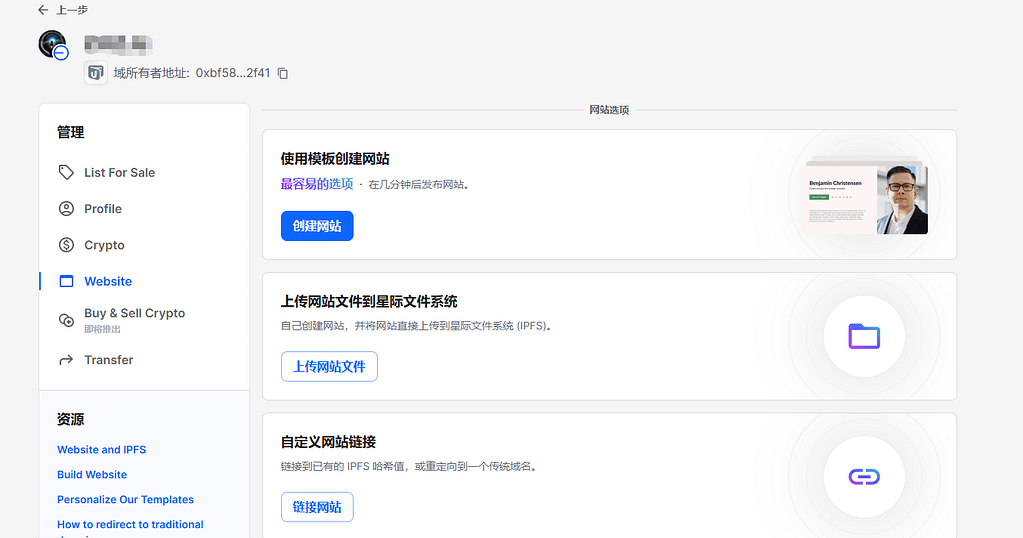 用 web3 域名建立个人导航页 oz.tea 用 web3 域名建立个人导航页 oz.tea
