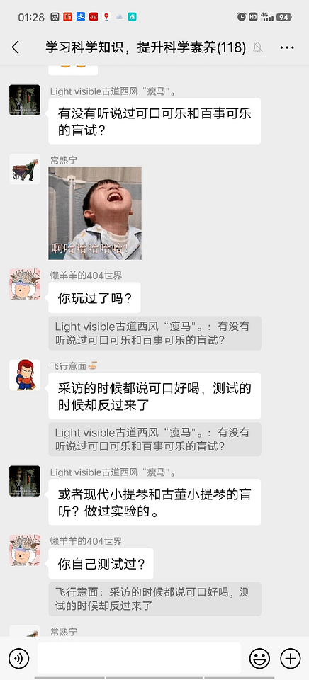 巧合与预感——唯物主义世界的裂缝