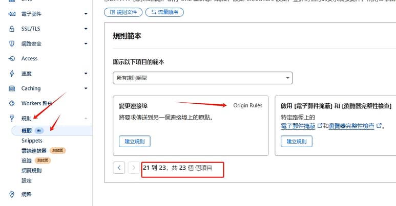 端口回源解决面板证书打错的问题 端口回源解决面板证书打错的问题